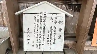 大光院(山形県)