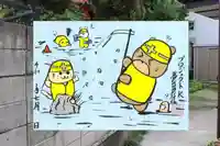 くまくま神社(導きの社 熊野町熊野神社)の御朱印