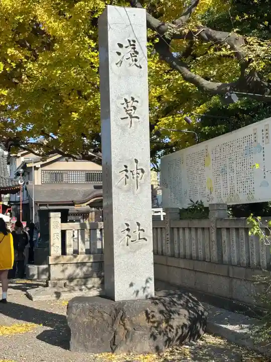 浅草神社(東京都)