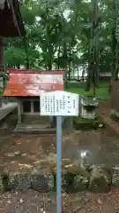 淺間神社（忍野八海）の末社