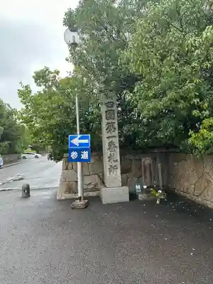 曹源寺のその他建物