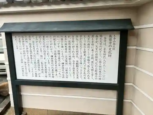 長宝寺(大阪府)