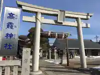 高靇神社(千葉県)