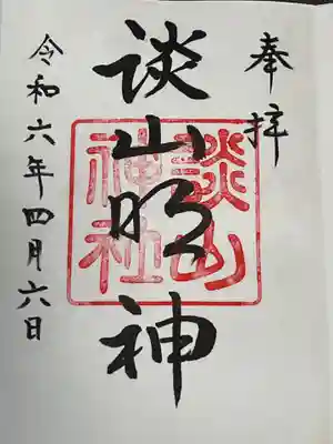 談山神社(奈良県)