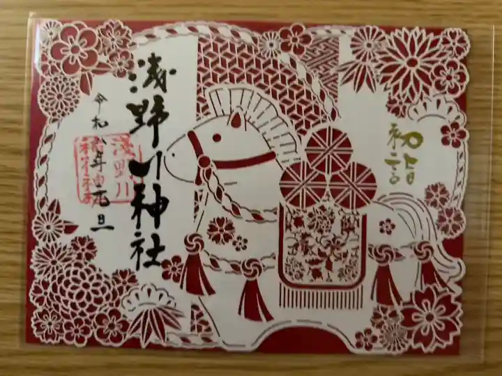 限定切り絵御朱印