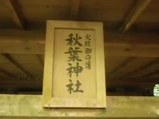 甘縄神明神社(甘縄神明宮)のその他建物