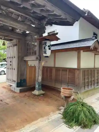 親王院(和歌山県)
