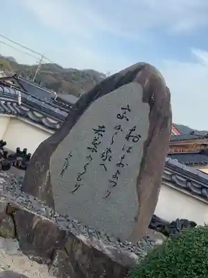 万福寺(山口県)