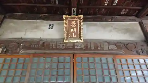 宝性院のその他建物