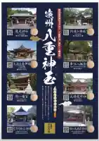 大頭龍神社(静岡県)