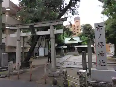 市ノ坪神社(神奈川県)