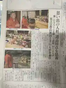 国上寺(新潟県)(2025年09月06日(土) 08時57分12秒投稿)