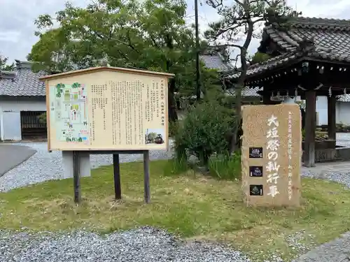 大垣八幡神社の歴史