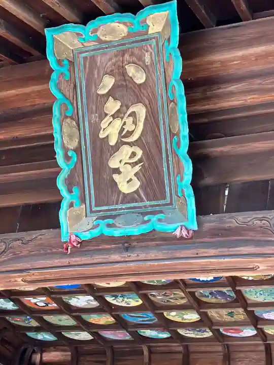 八剱神社(八剣神社)(岐阜県)