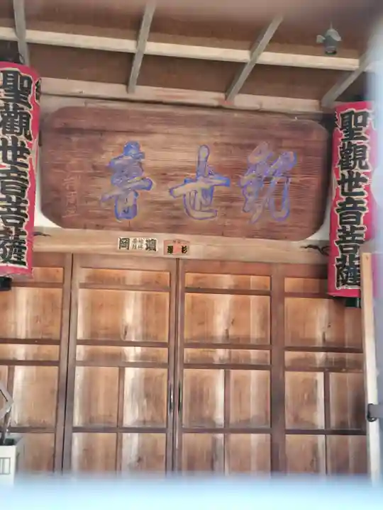 新井堂(栃木県)