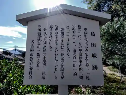 牧神社（島田5）のその他建物