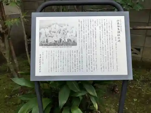 高木神社(東京都)