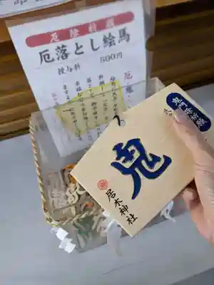 居木神社の絵馬