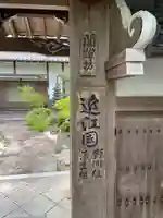 聞証坊(滋賀県)