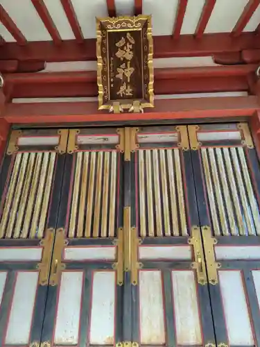 柴又八幡神社(東京都)