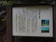 大川神社の歴史