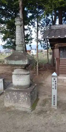 志那神社の塔