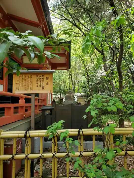 芝東照宮(東京都)