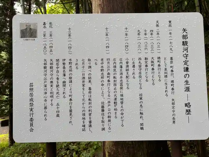 鳥海山大物忌神社蕨岡口ノ宮(山形県)