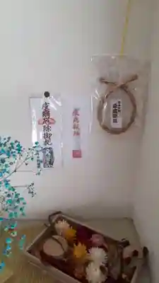 北海道神宮頓宮の授与品その他