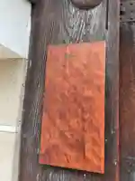 福勝寺(京都府)