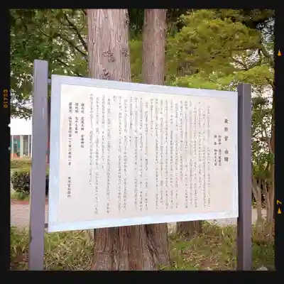 仙台東照宮(宮城県)