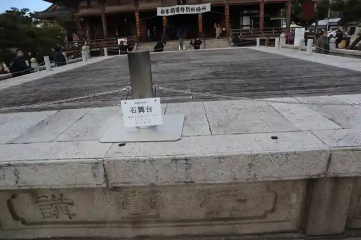 四天王寺(大阪府)