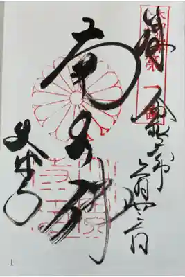 大安寺 大和北部八十八霊場