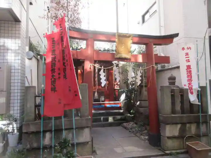 真徳稲荷神社(東京都)