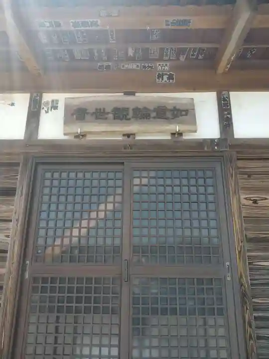 如意輪堂 (茨城県)