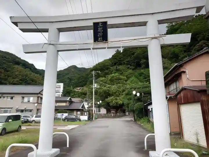 土肥神社(静岡県)