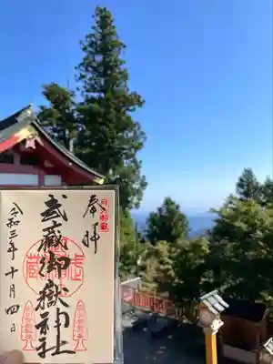 武蔵御嶽神社(東京都)