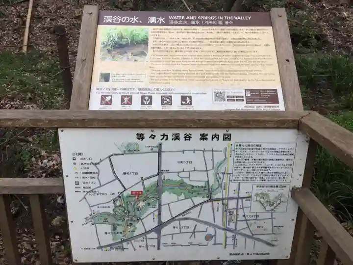 明王院(満願寺別院)の歴史