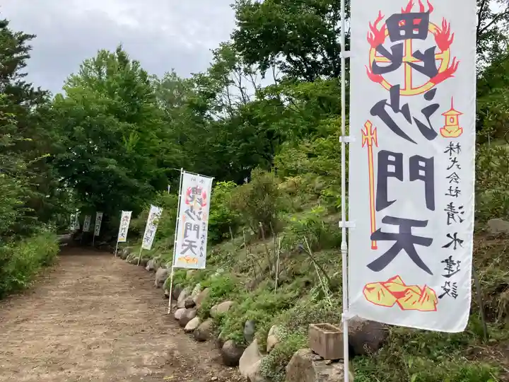高野山真言宗 福王寺(北海道)