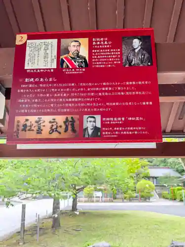 鹿児島縣護國神社(鹿児島県)