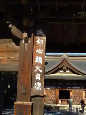 恵林寺のその他建物