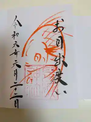 長浜神社(島根県)