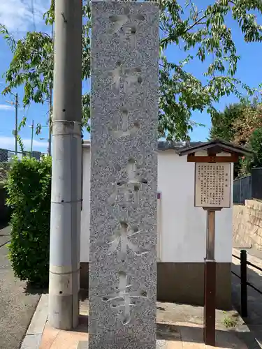 清水寺(大阪府)