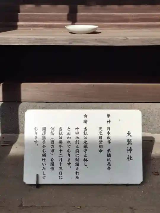 叶神社 (西叶神社)(神奈川県)