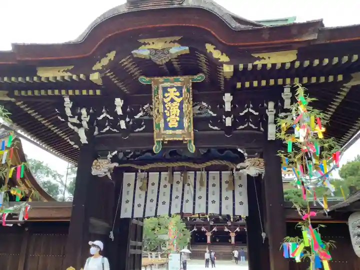 北野天満宮の山門・神門