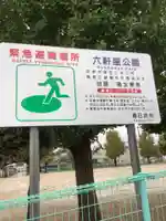 身代わり弘法の周辺