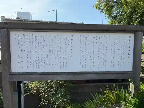 寿栄神社(三重県)