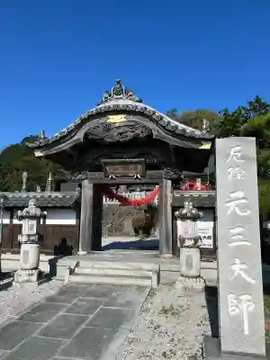 寺岡山元三大師(栃木県)