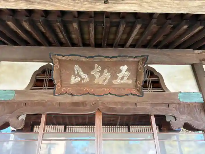 念仏寺(三重県)