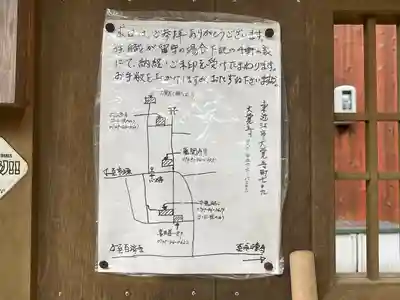 大覚寺(滋賀県)